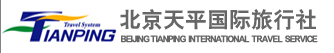 天平国际旅行