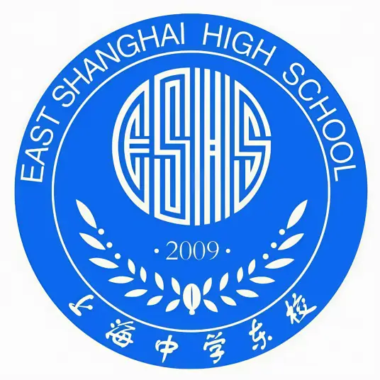上海中学东校