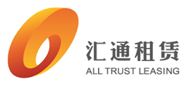 汇通租赁