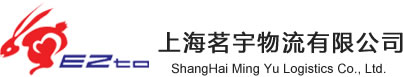 茗宇物流